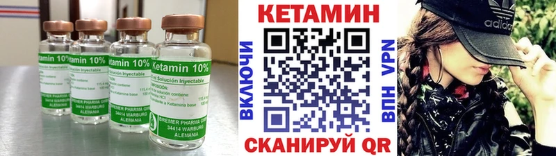 Кетамин ketamine  Купить закладки  Лесозаводск 