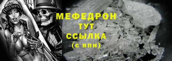 мефедрон мука Ельня