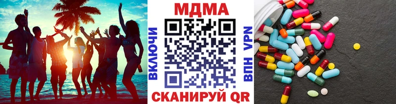Купить закладки  Лесозаводск  МДМА crystal 